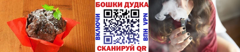 Печенье с ТГК конопля  магазин    Заринск 
