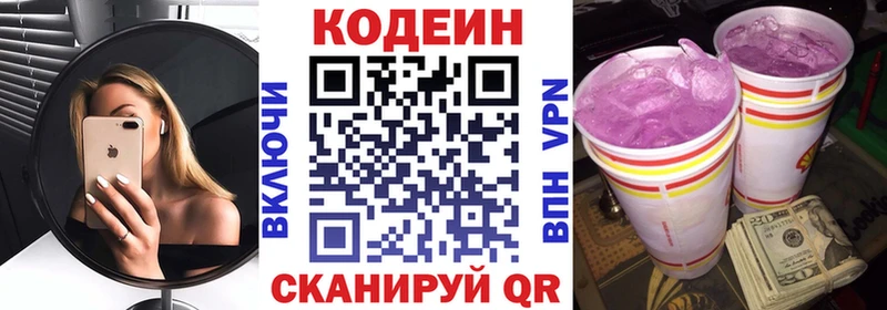 Codein Purple Drank  наркотики  Заринск 