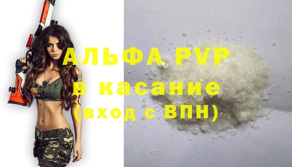 альфа пвп Горнозаводск