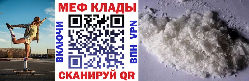 Мефедрон mephedrone  omg маркетплейс  Заринск 