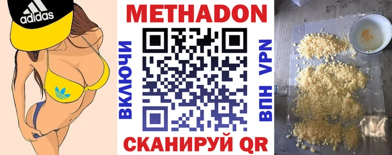 Метадон кристалл  где продают   Заринск 